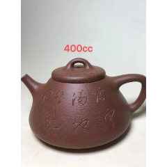 壶艺泰斗顾景舟大师作品，全手工原矿刻文字石瓢壶约350c