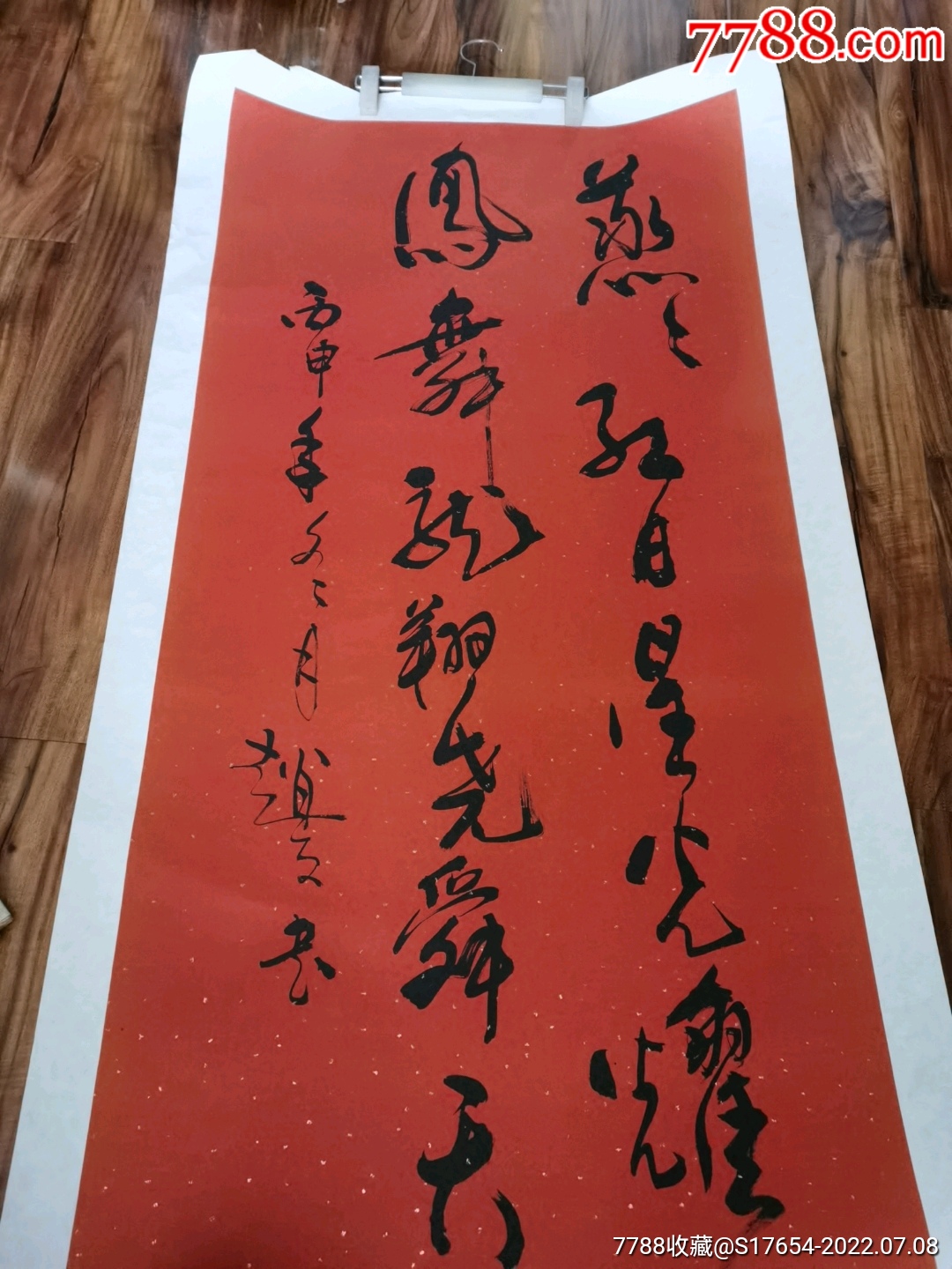 33：书法-价格:2200元-se88136311-书法原作-零售-7788收藏__收藏热线