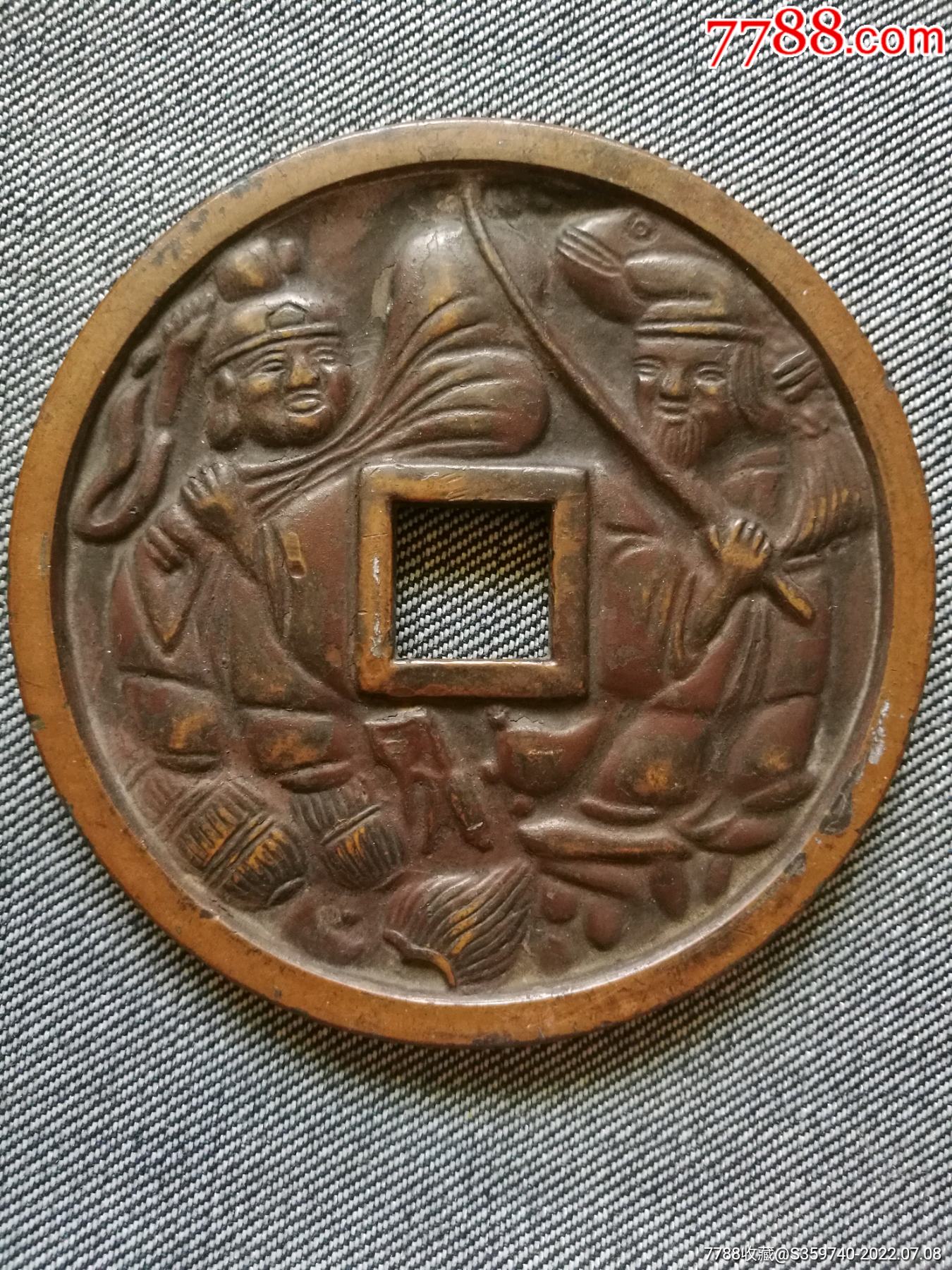 和同开珎大黑神绘钱价格88888元se88143852花钱/厌胜钱零售7788收藏__收藏热线 和同开珎大黑神绘钱价格88888元se88143852花钱/厌胜钱零售7788收藏__收藏热线