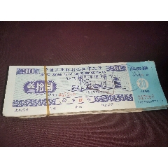 25张1987年中国工商银行九江市支行高档商品有奖贴息储蓄存单