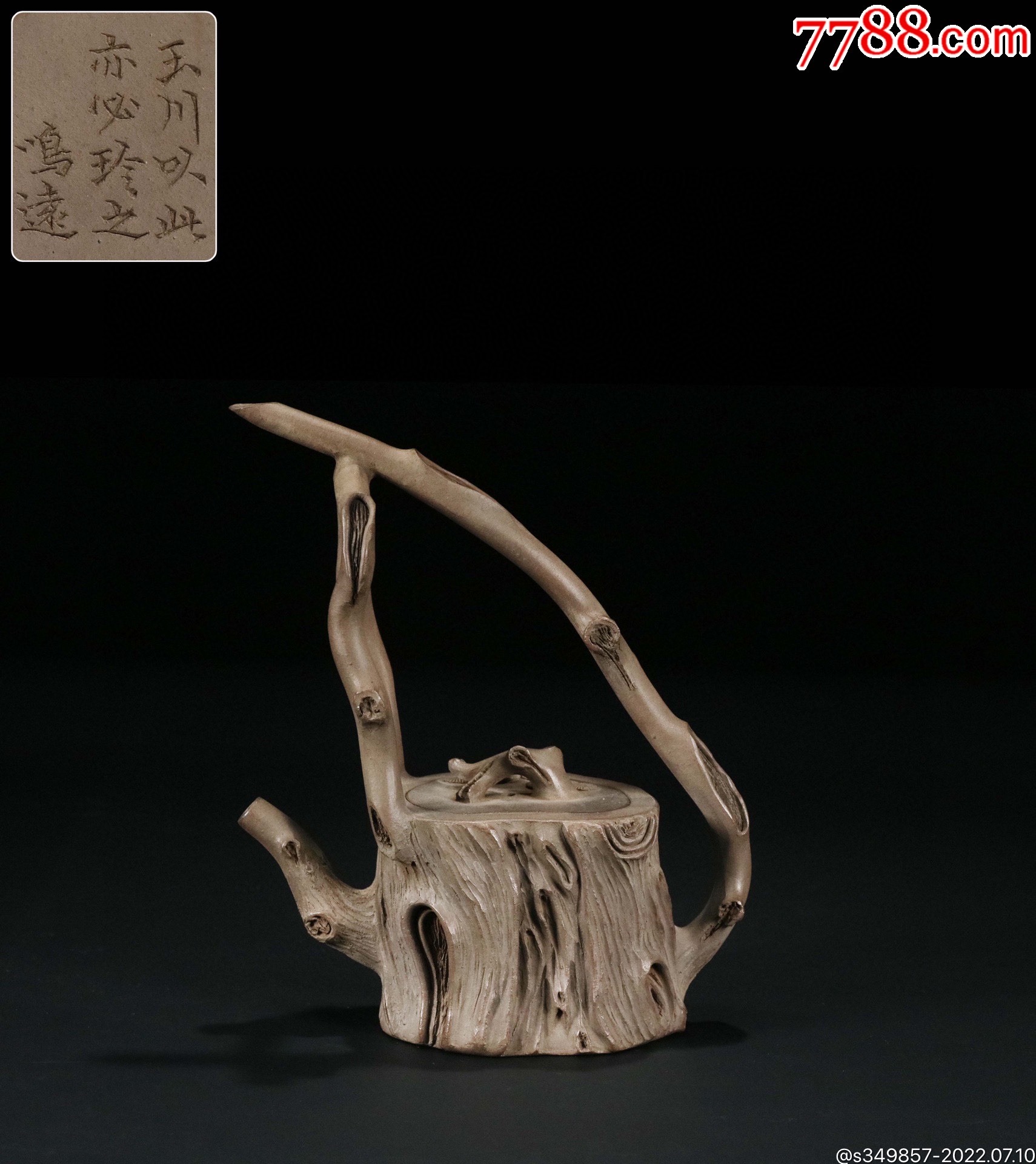 旧藏【陈鸣远】【紫砂树桩提梁壶】_紫砂壶_收藏行情_回收价格_7788田