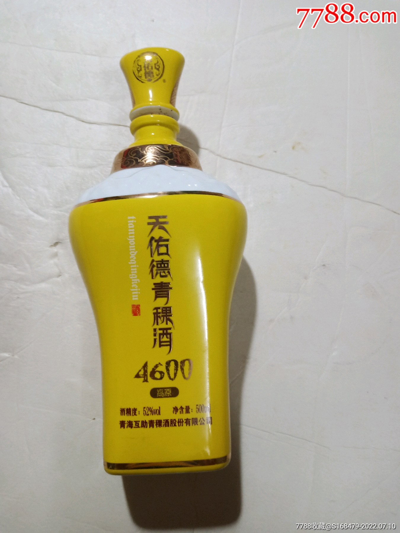 天佑德青稞酒瓶_酒瓶_图片收藏_回收价格_7788老酒瓶