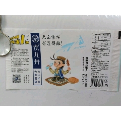 坎儿井矿泉水520.毫升在来一瓶