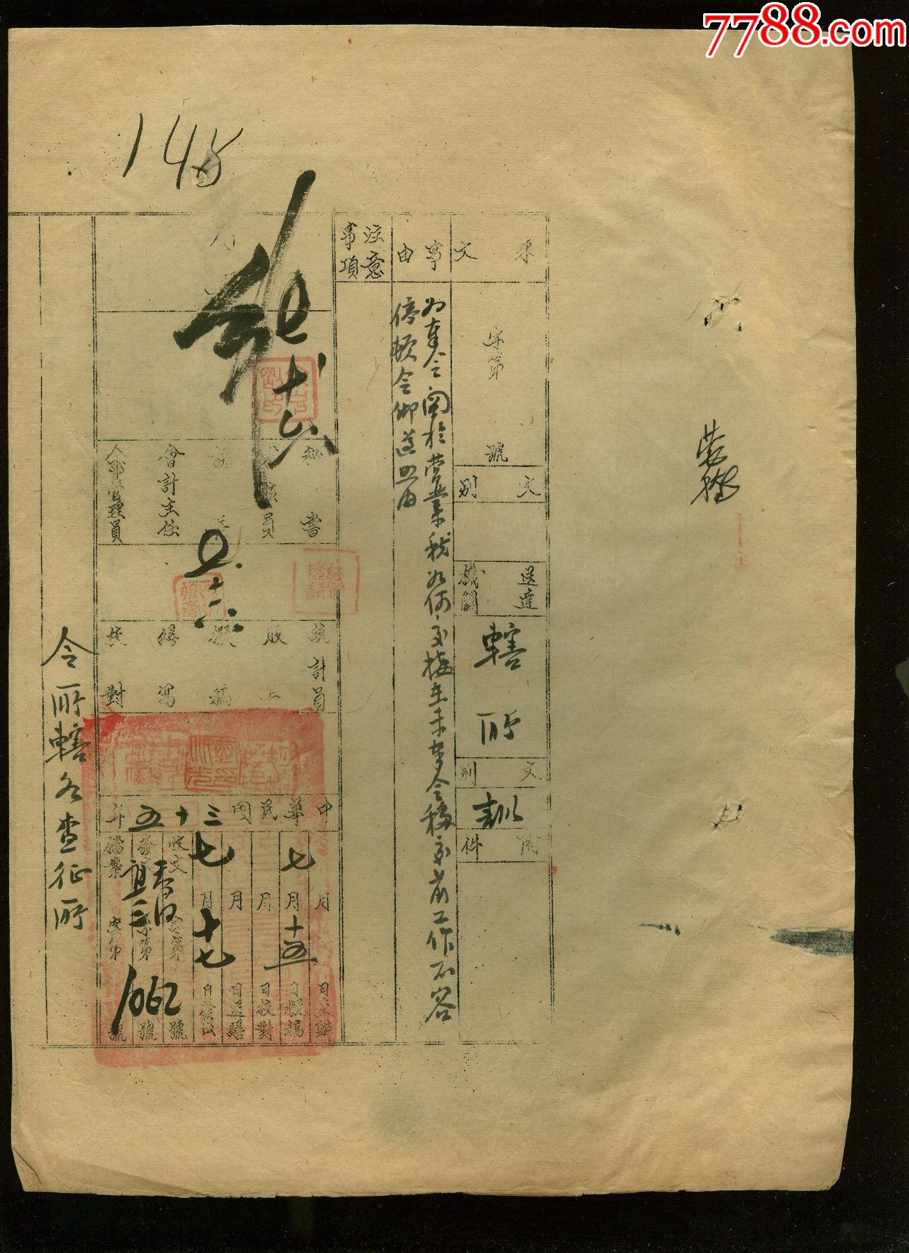 民国江西税九江分局毛笔写来往书函等，有个贴税票，共9张_申请书/函_图片欣赏_收藏价格_7788烟标收藏