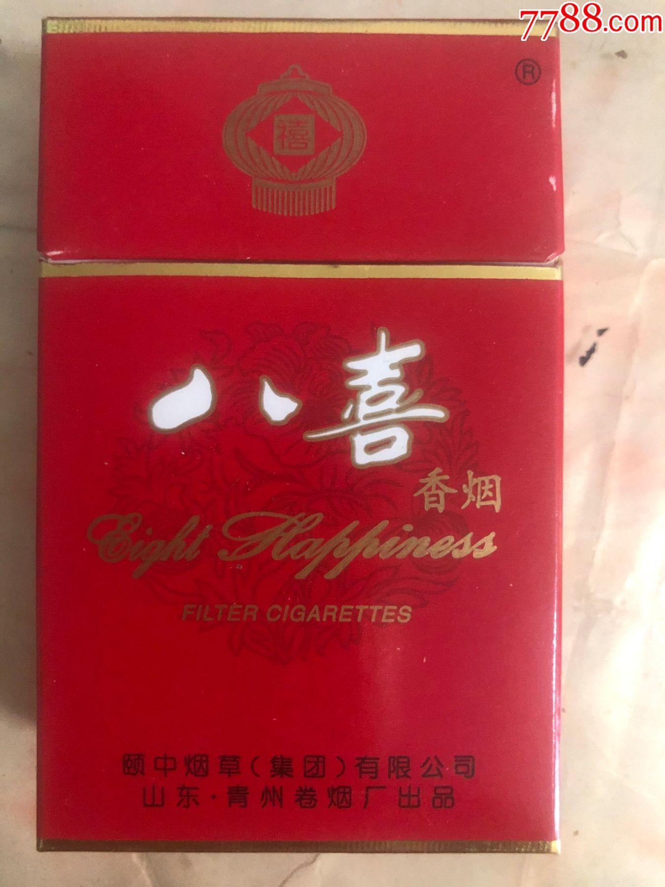 八喜.颐中烟草.焦油15、1.2(空盒.无烟)均有区别-价格:5元-se88208056-烟标/烟盒-零售-7788收藏__收藏热线