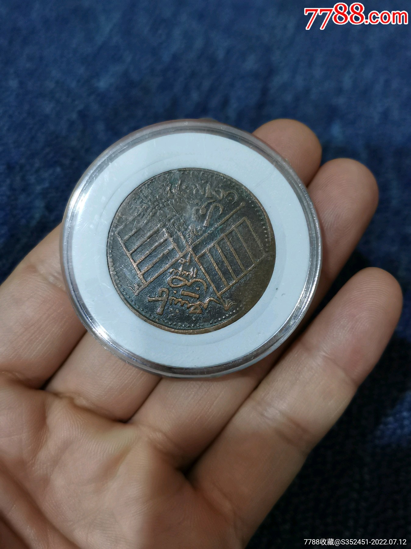 【錯版】中華民國銅幣，雙旗幣，錯版幣_價格235元_第5張_