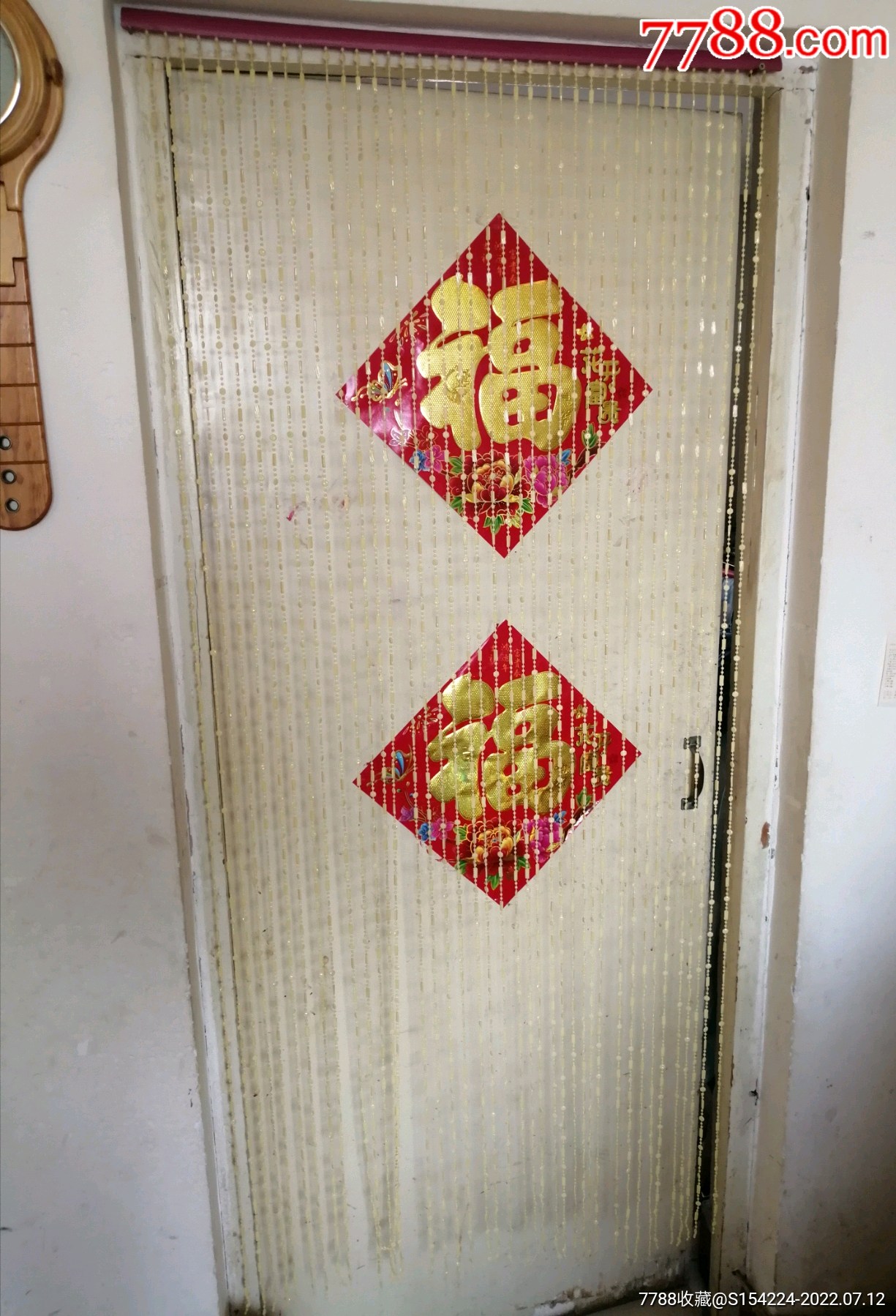 七十年代老式塑料串珠门帘_价格1元【草原上的小木屋】_第1张