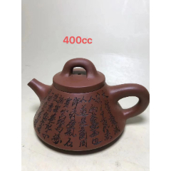 范正根名家制，全手工原矿朱泥满工刻字紫砂壶约400c