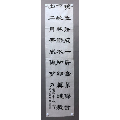 >_书法原作_毛笔书法原作___年代不详_条幅__隶书__其他尺寸_宣纸