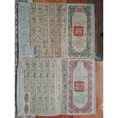 救國公債百元與千元同出(se88255423)_瑞楓貨廊