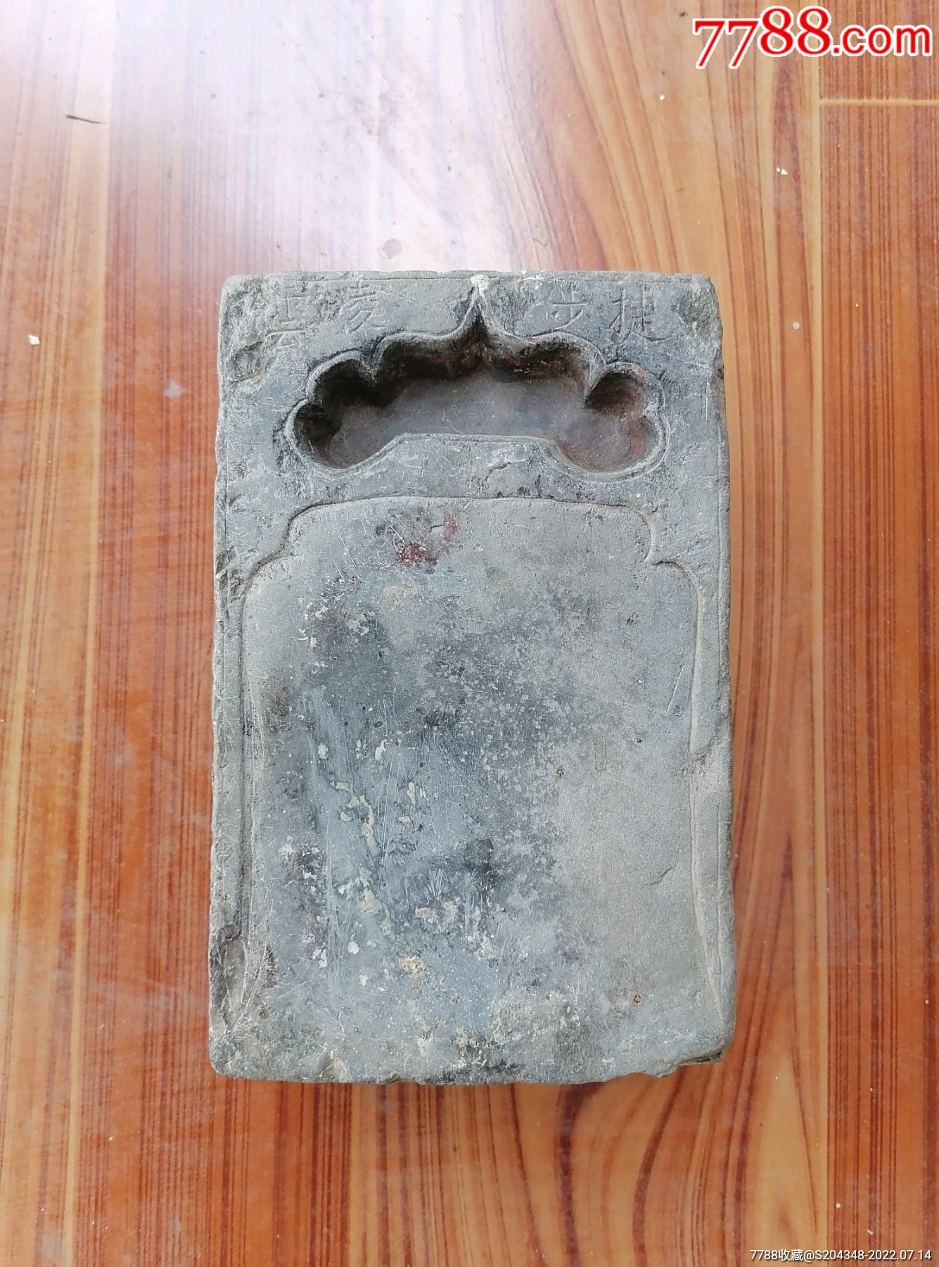 明代精美青石砚台-价格:880元-se88260423-其他石砚-零售-7788油画