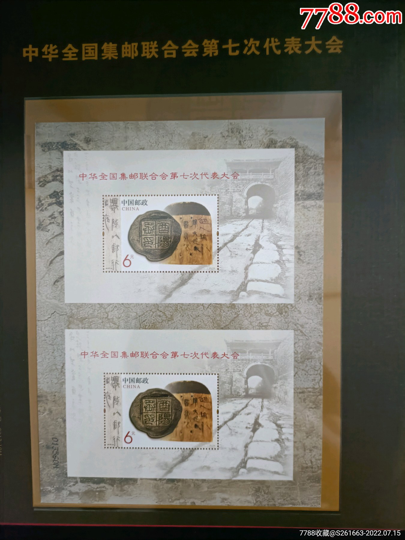 国邮双连双连体邮票大全_新中国邮票_第9张_7788集邮网