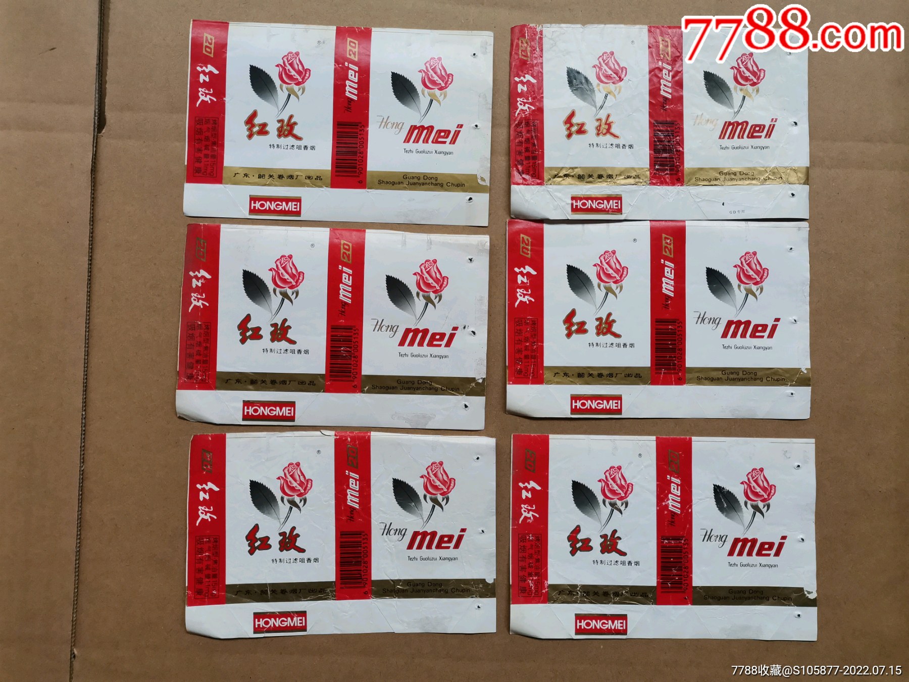韶关卷烟厂出品的红玫特制过滤嘴香烟烟标6张