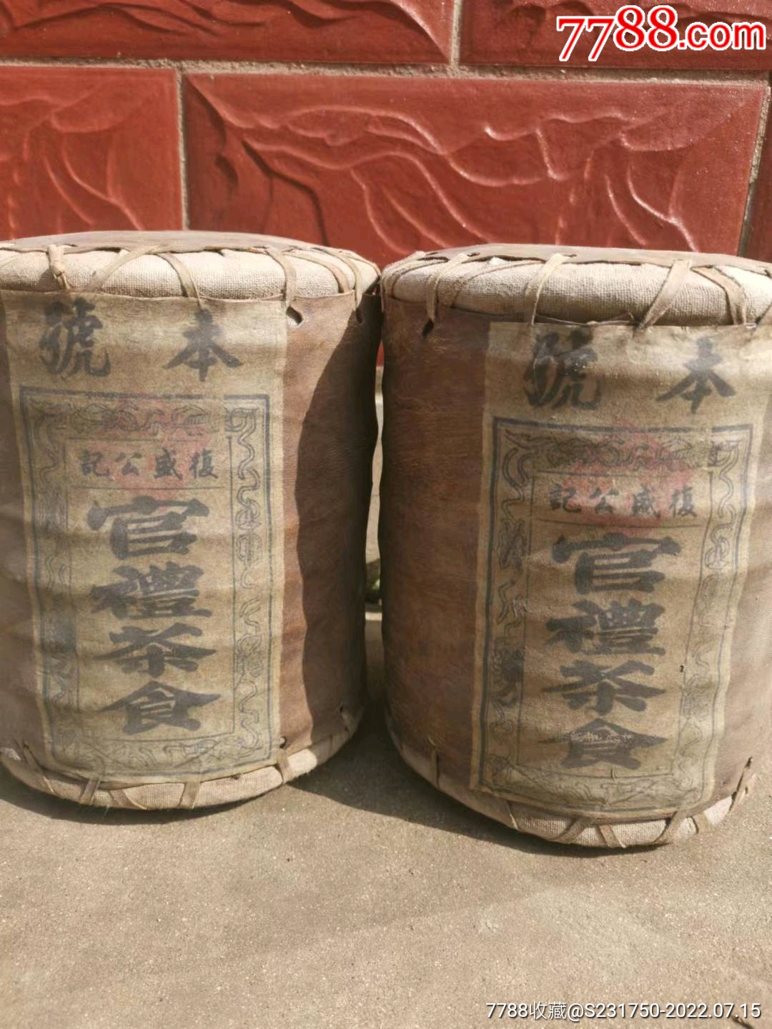 蒙漢皮墩普洱茶_價(jià)格698元_第1張_7788商城__七七八八商品交易平臺(tái)(7788.com)