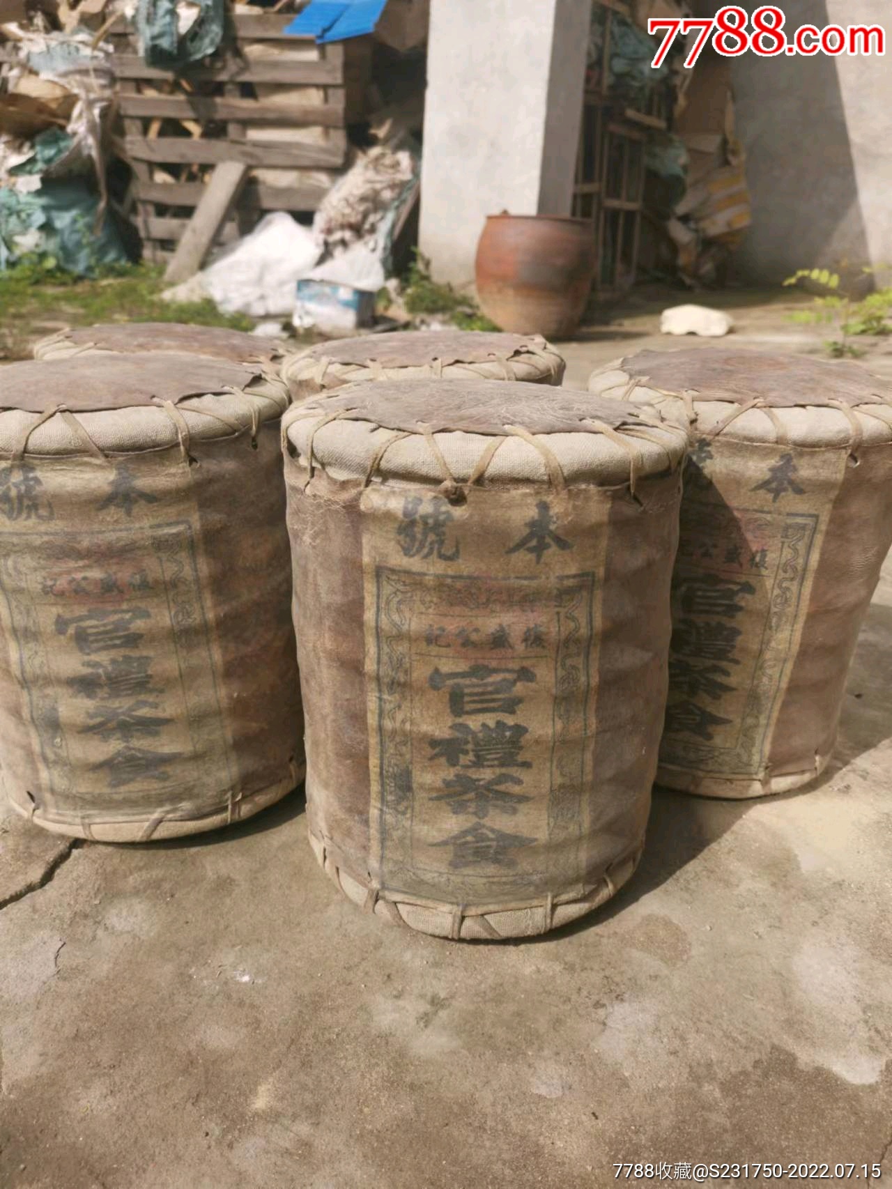 蒙漢皮墩普洱茶_價(jià)格698元_第3張_7788商城__七七八八商品交易平臺(tái)(7788.com)