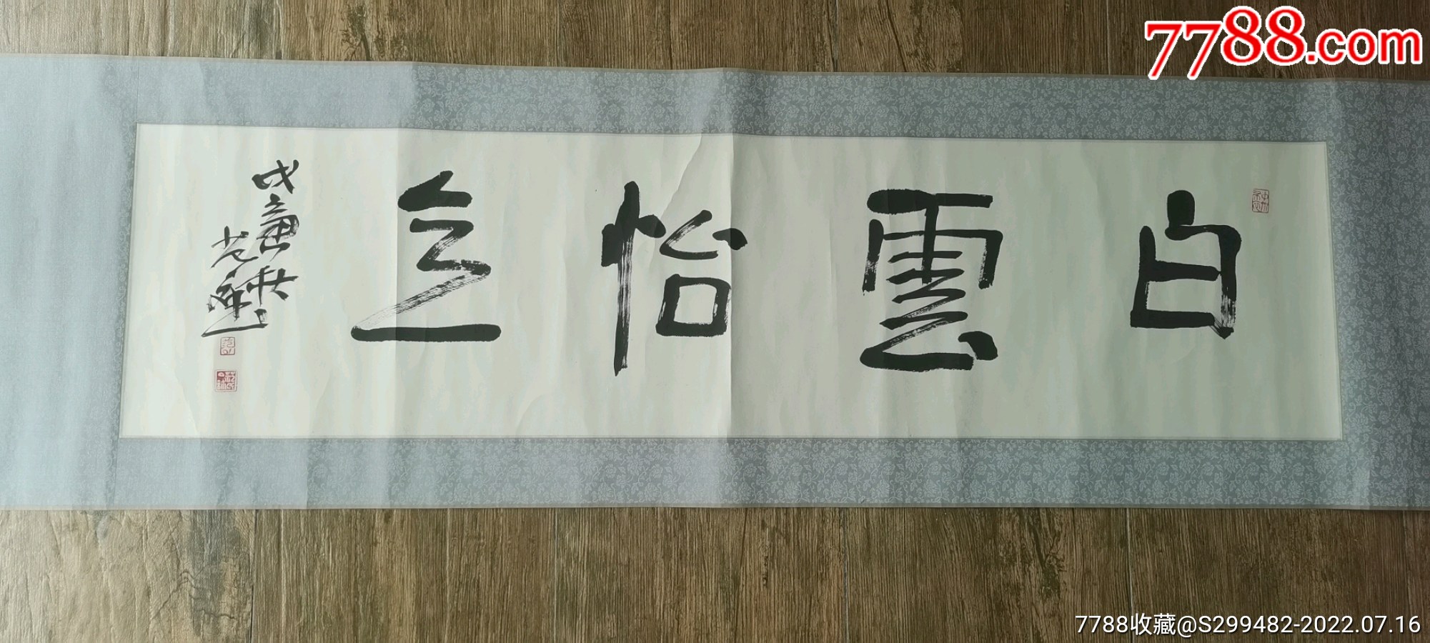 范斌书法_书法原作_图片欣赏_收藏价值_7788画册网