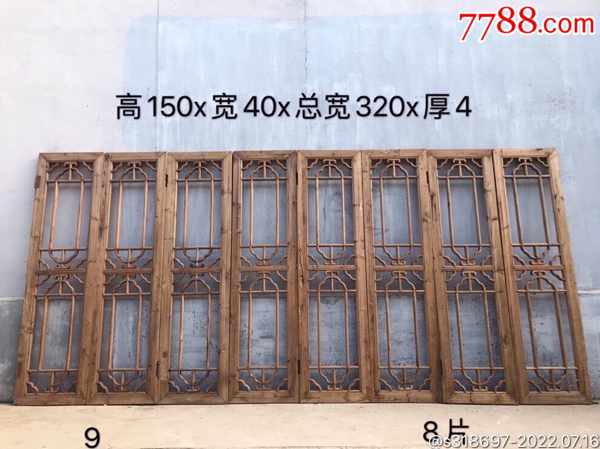 【极品花窗】清末民初老杉木花窗八片一套,保存完整,纯手工雕刻,做工精致细腻-价格:2880元-se88298669-木门窗-零售-7788收藏 ...