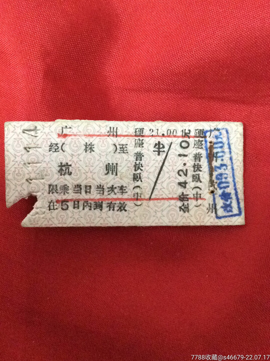 火车票：1998年101次杭州东~温州-价格:10元-se73083479-火车票-零售-7788收藏__收藏热线