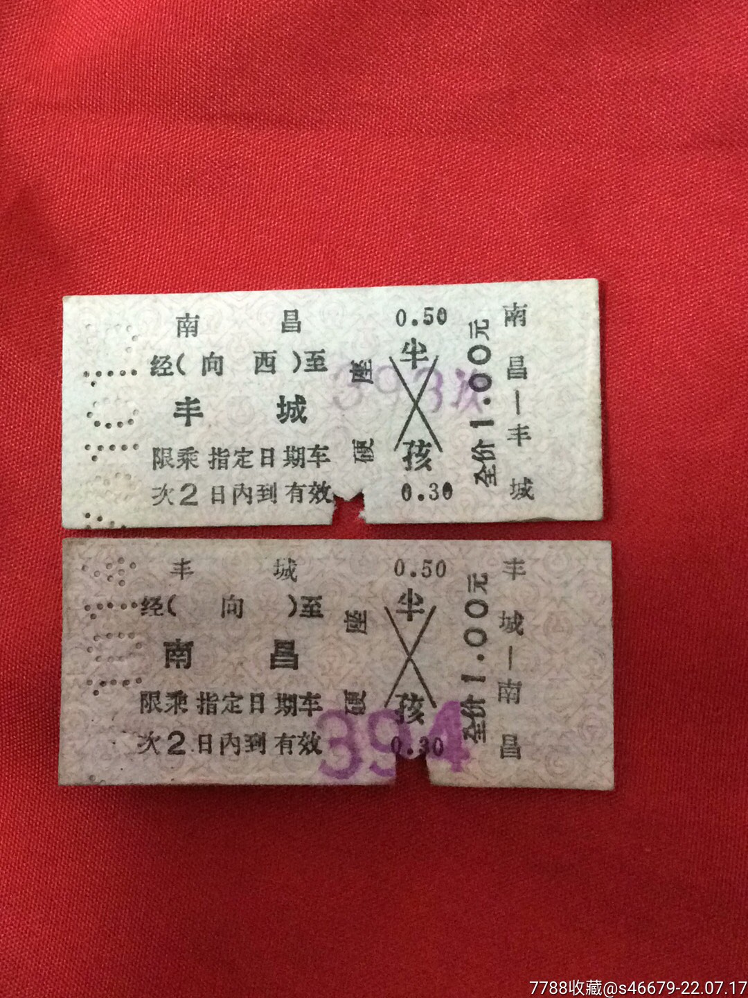 G1403南昌西——广州南-价格:3元-se98204608-火车票-零售-7788收藏__收藏热线