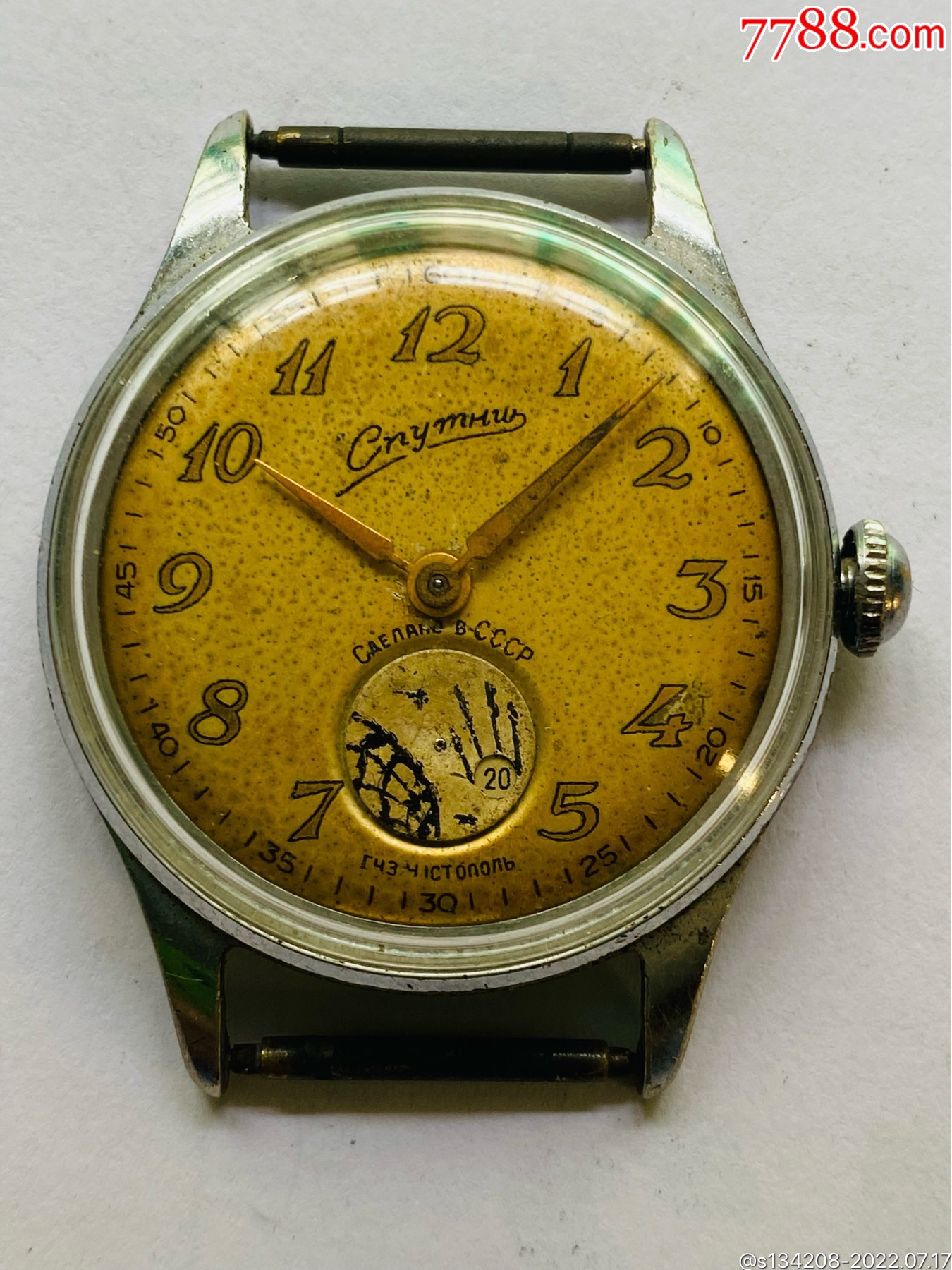 苏联2针半卫星牌古董机械手表