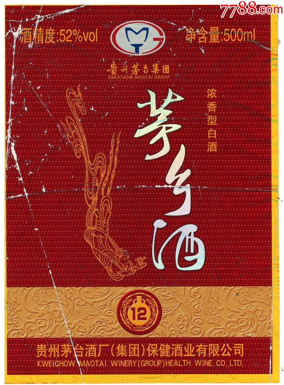 贵州茅台酒厂(集团)保健酒业有限公司【茅乡酒】商标_酒标_产地图片