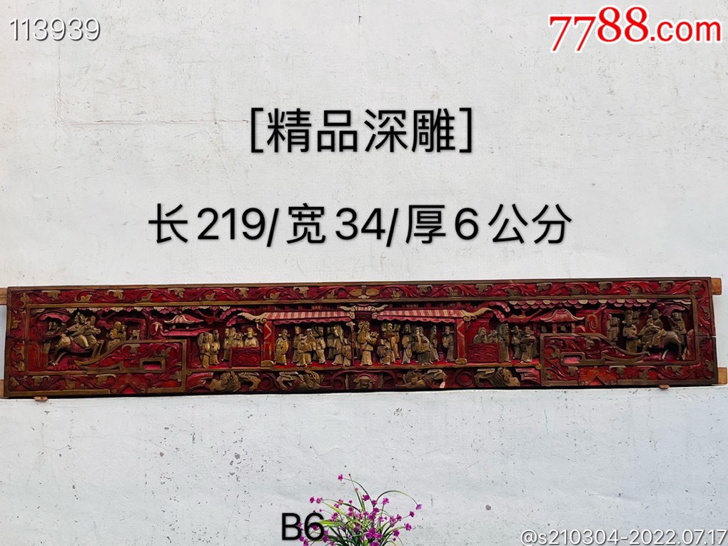 [精品深雕]民国人物鎏金雕花板，纯手工雕刻，人物雕刻繁多，神态逼真，栩栩如生。-价格:1880元-se88311390-木雕花板-零售 ...