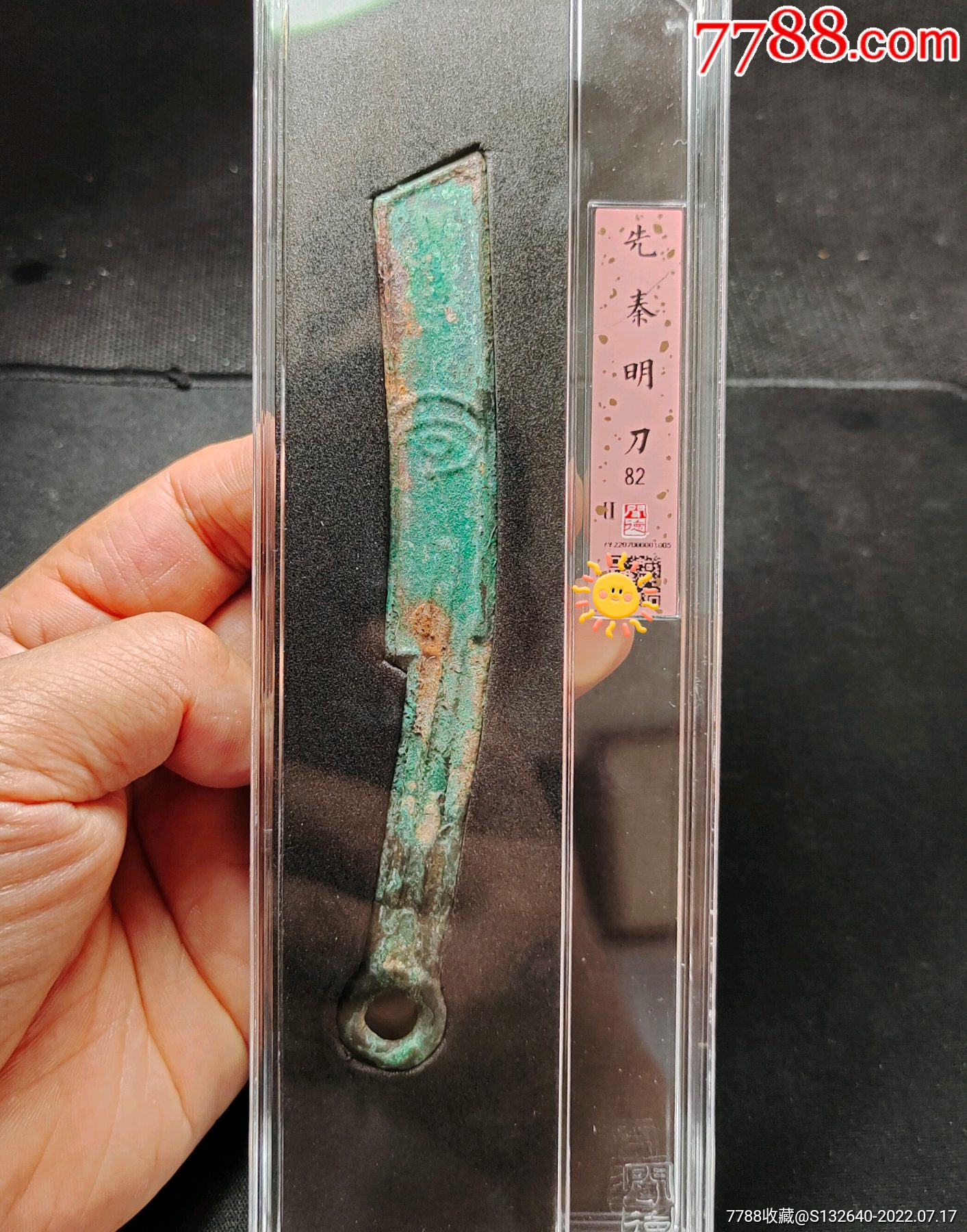 先秦.燕国明刀币一把_货币古币_醉古轩【7788收藏__收藏热线】