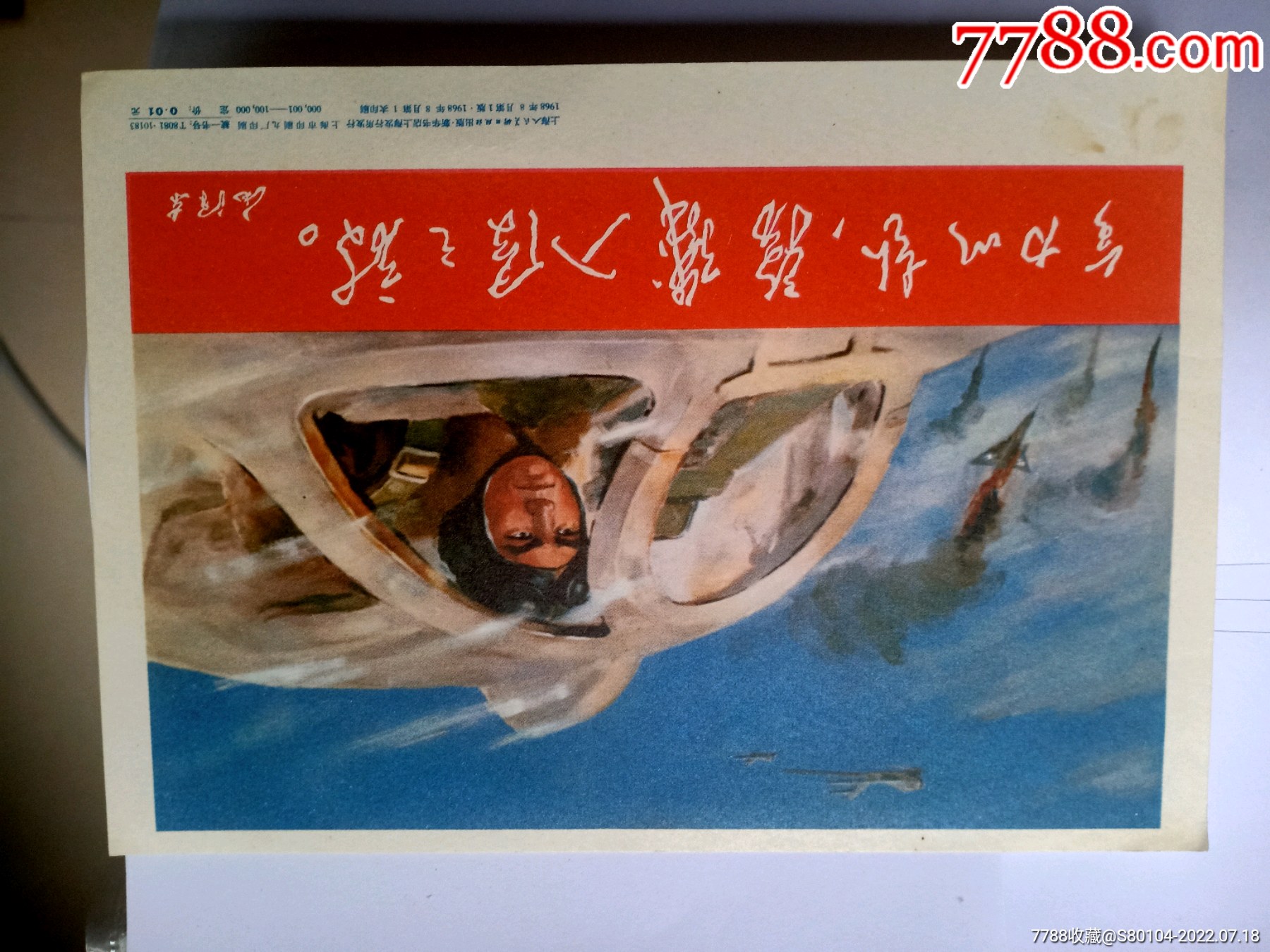 早期画片_小画片_浪里白条【7788收藏__收藏热线】
