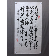 19435~【马文杰】书法,自强不息,尺寸约为100*52