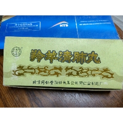 30099朴沉化郁丸五品以下￥20099愧角丸五品以下￥180更多"药标