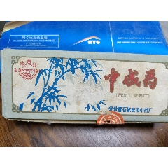 99牛黄解毒丸五品以下￥30099朴沉化郁丸五品以下￥20099愧角丸