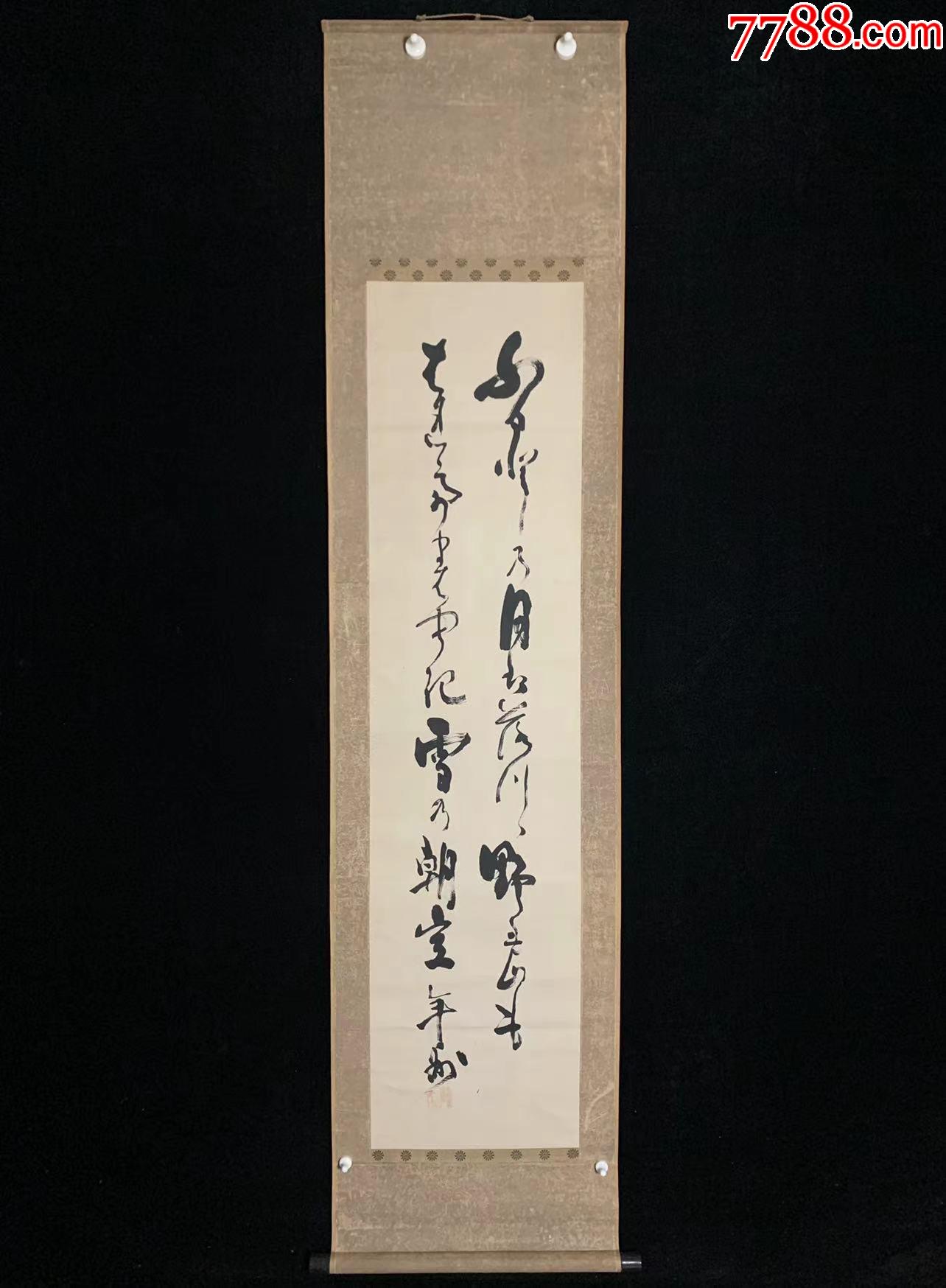 【手绘】朝晴雪之歌5538纸本日本回流老字画中古书画书房茶挂_书法原作_图片欣赏_收藏价值_7788漫画原稿