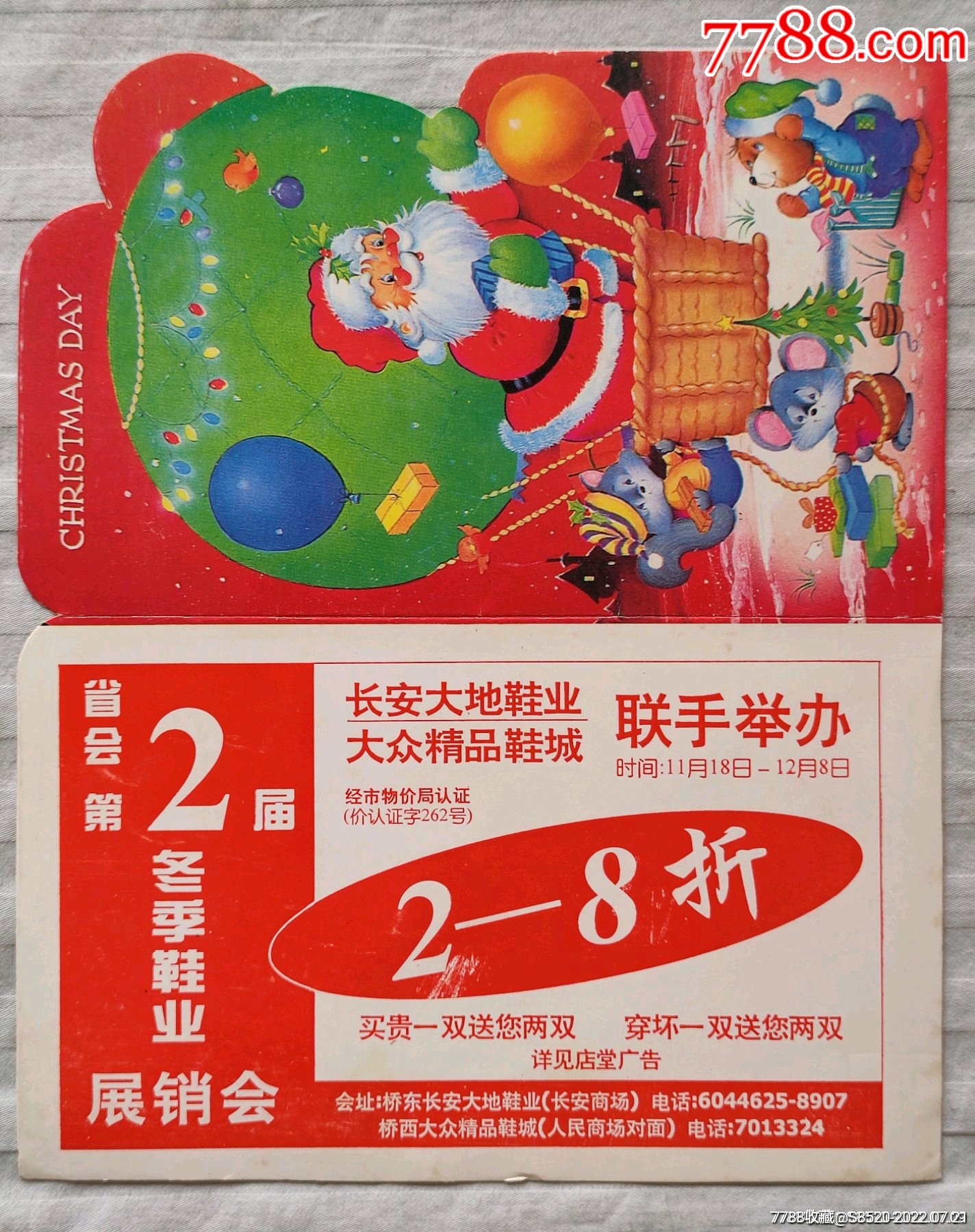 大地 360 分类 广告 - ib4bped
