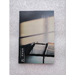 青禾纪明信片一张