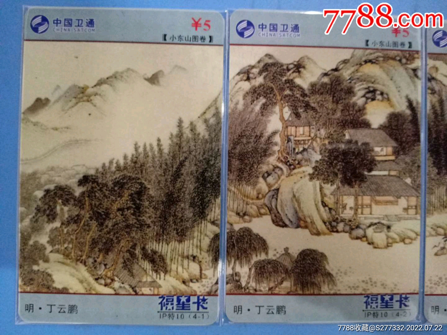 拼圖《小東山圖卷》_價(jià)格20元_第2張_7788收藏__收藏?zé)峋€