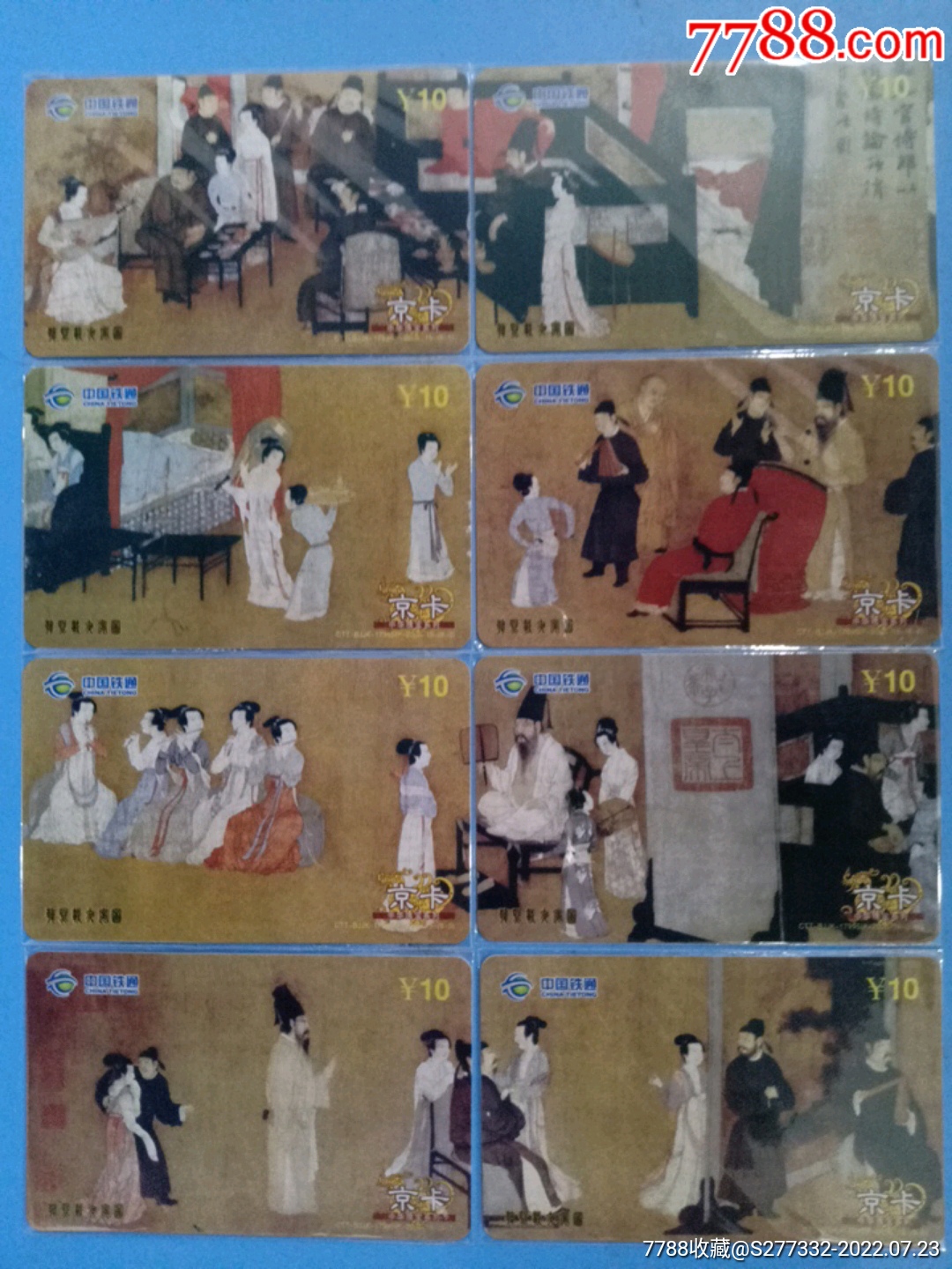 拼圖《韓熙載夜宴圖》_價格25元_第1張_7788收藏__收藏?zé)峋€