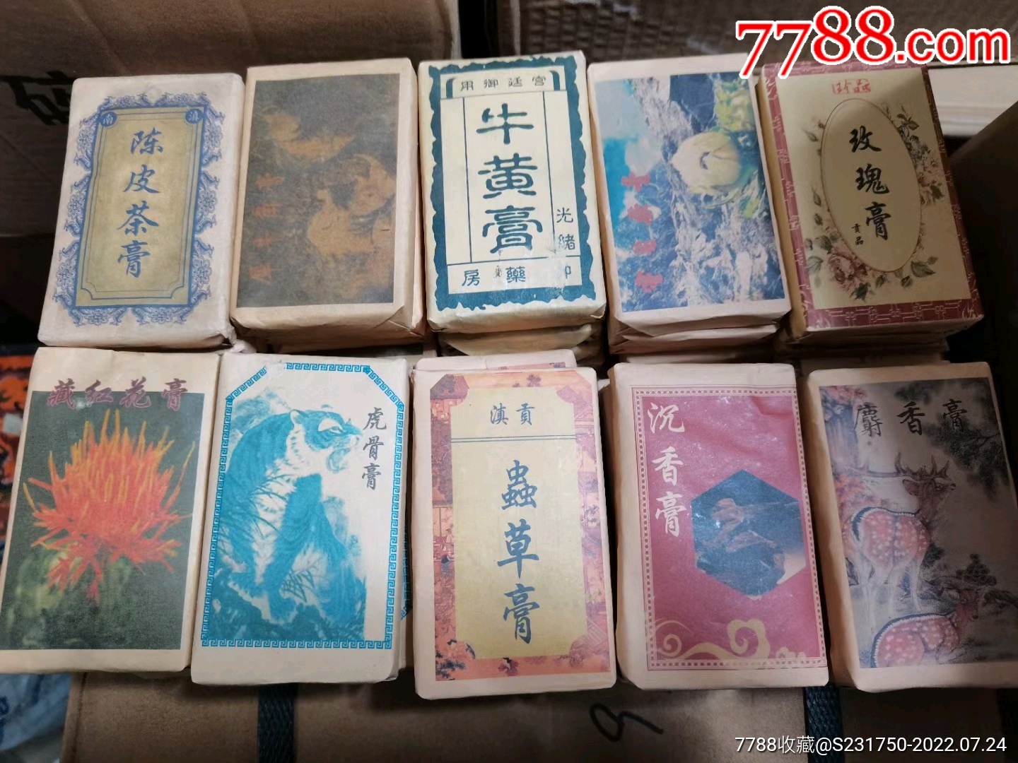普洱茶膏_價格130元_第1張_7788商城__七七八八商品交易平臺(7788.com)