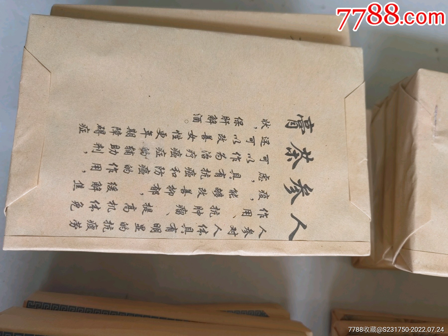 普洱茶膏_價格130元_第6張_7788商城__七七八八商品交易平臺(7788.com)