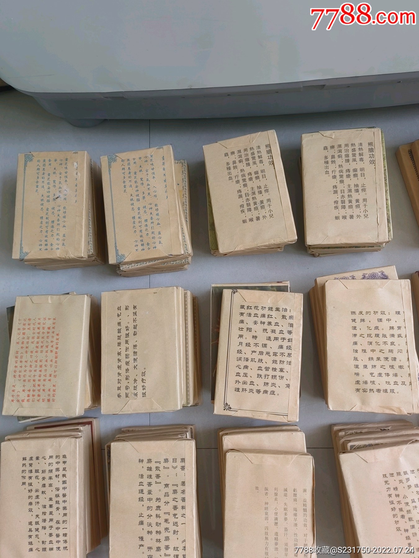 普洱茶膏_價格130元_第7張_7788商城__七七八八商品交易平臺(7788.com)