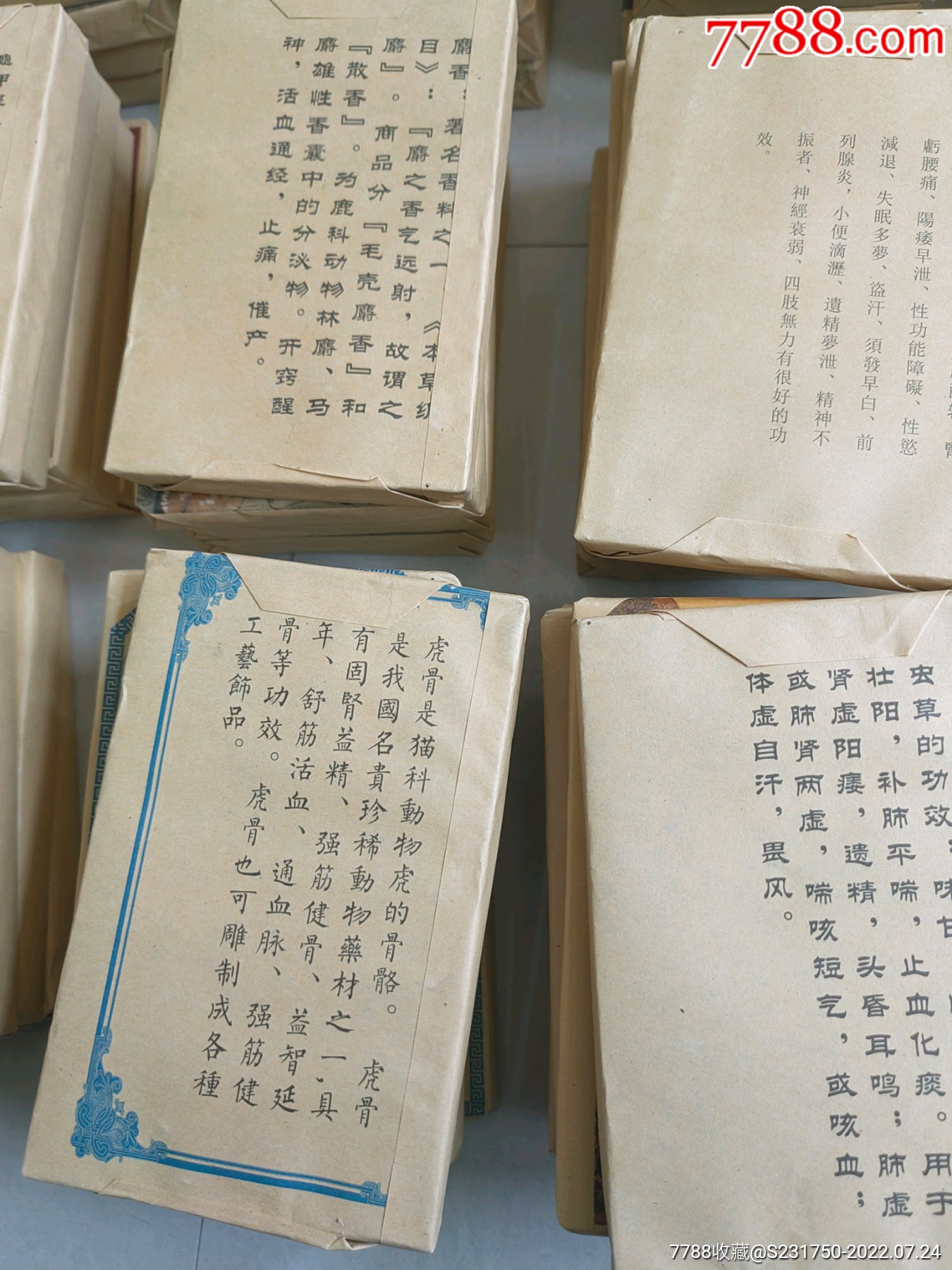 普洱茶膏_價格130元_第9張_7788商城__七七八八商品交易平臺(7788.com)