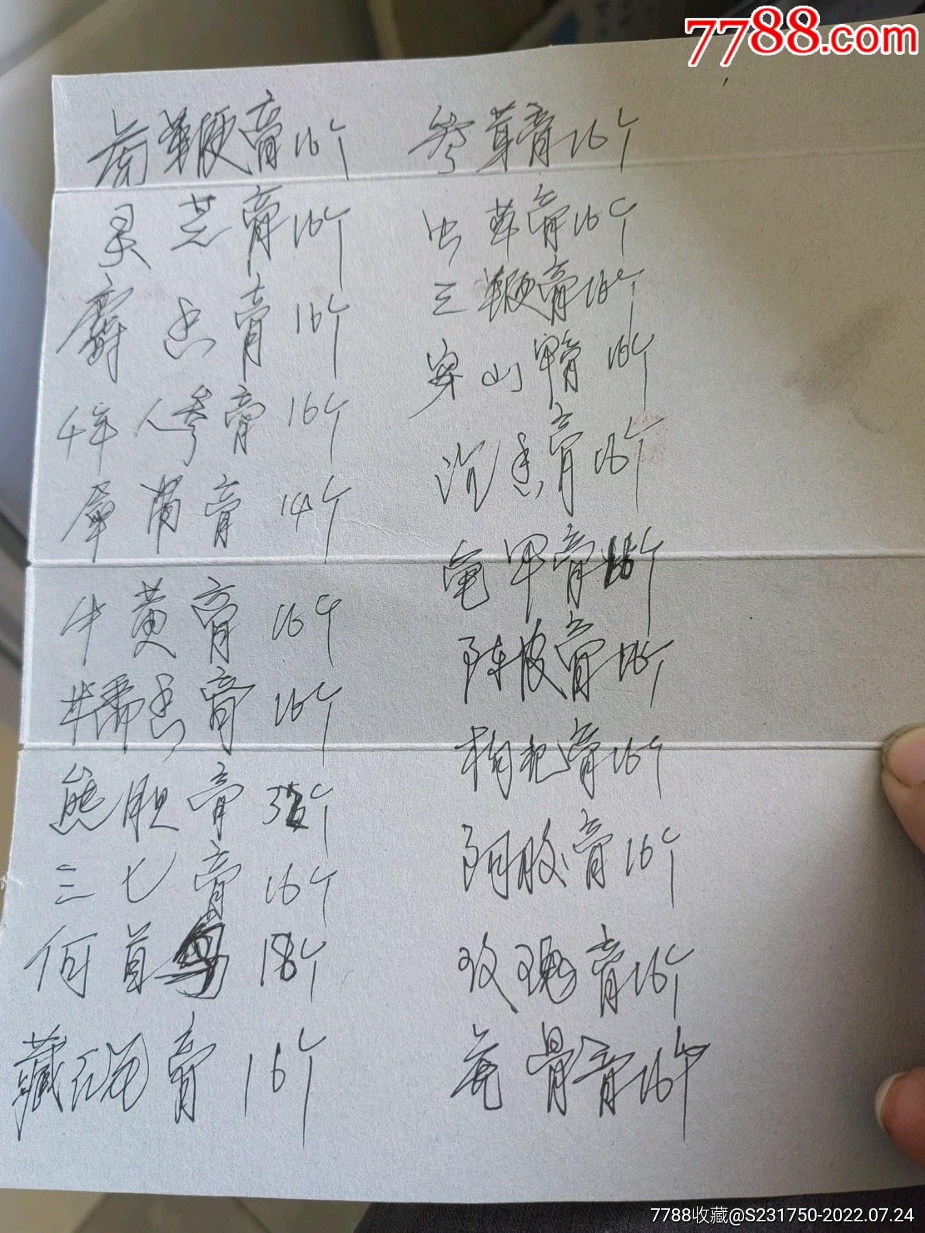 普洱茶膏_價格130元_第11張_7788商城__七七八八商品交易平臺(7788.com)