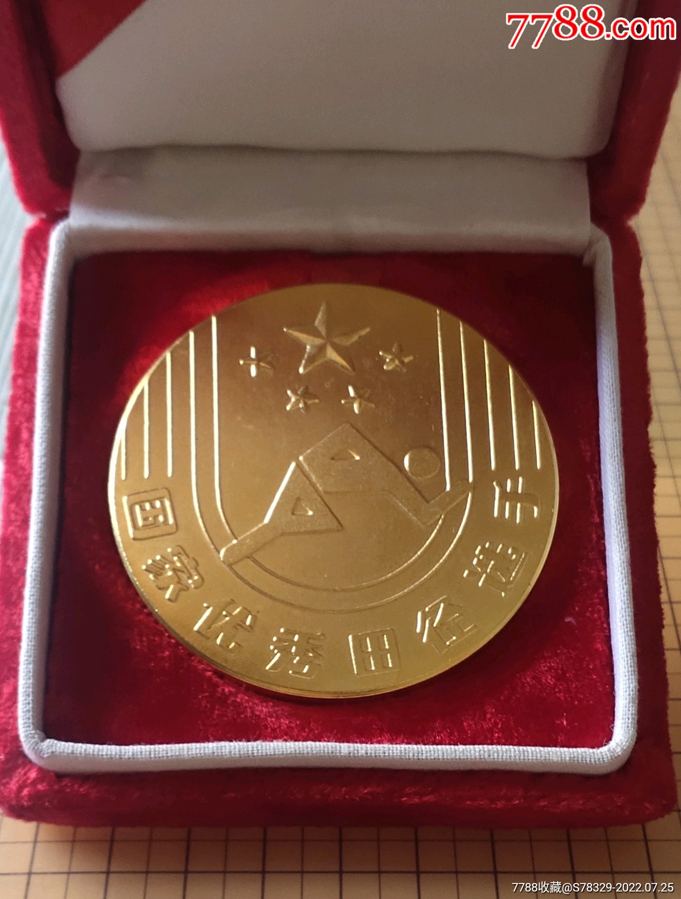 国家优秀田径选手金质奖章-体育运动徽章-7788校徽收藏