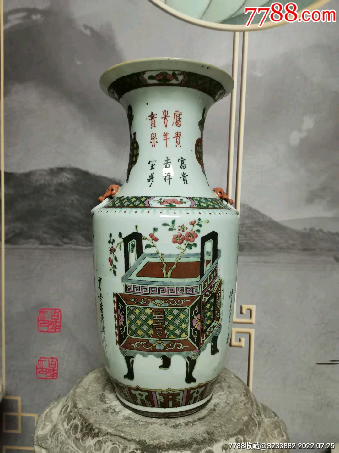 民国元年1912(壬子)年大名家查义兴钟鼎博古纹瓶-价格:4800元-se88463336-其他陶器-零售-7788收藏__收藏热线