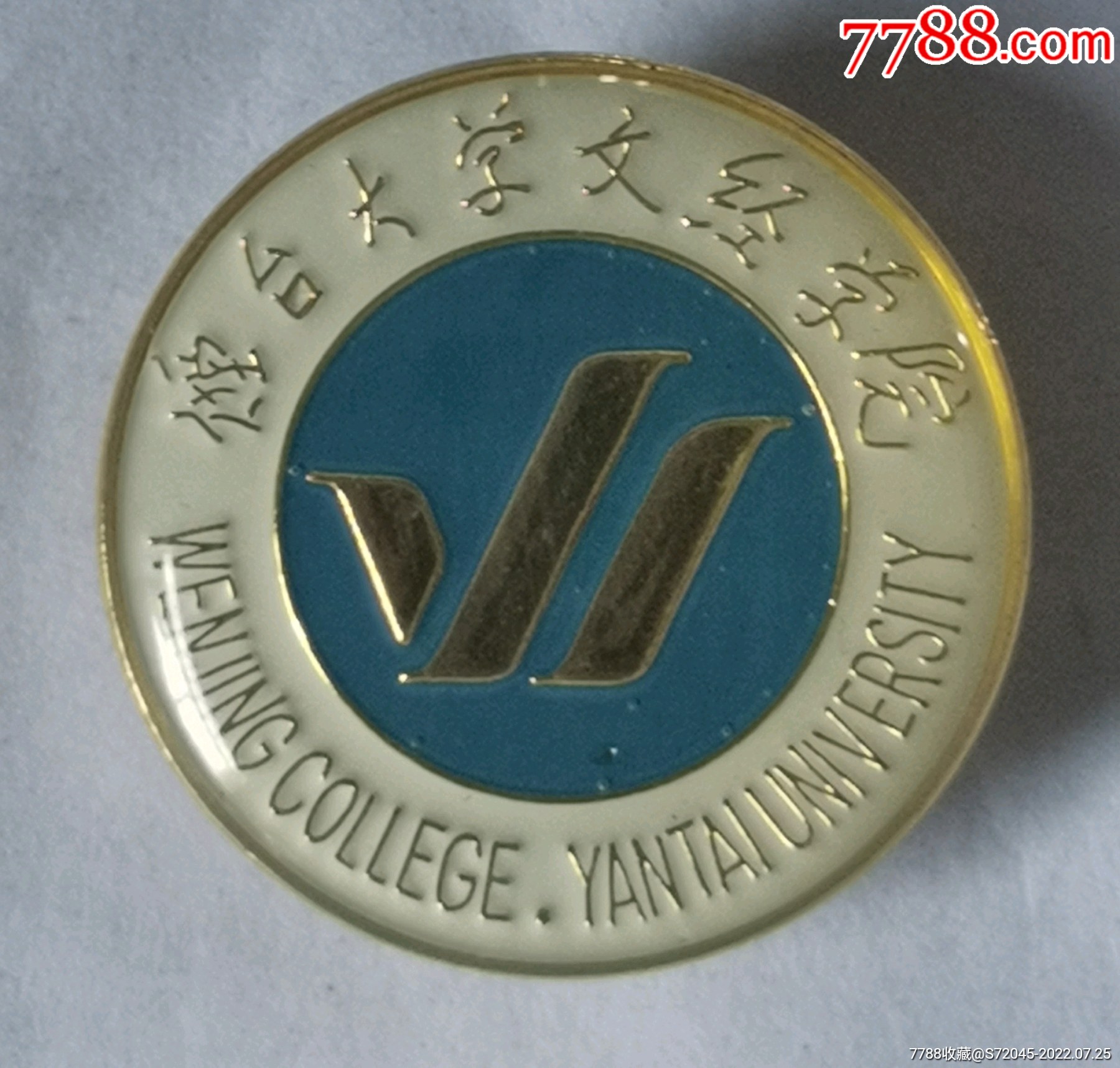 烟台大学文经学院_校徽/毕业章_图片鉴赏_收藏价值_7788挂钟收藏