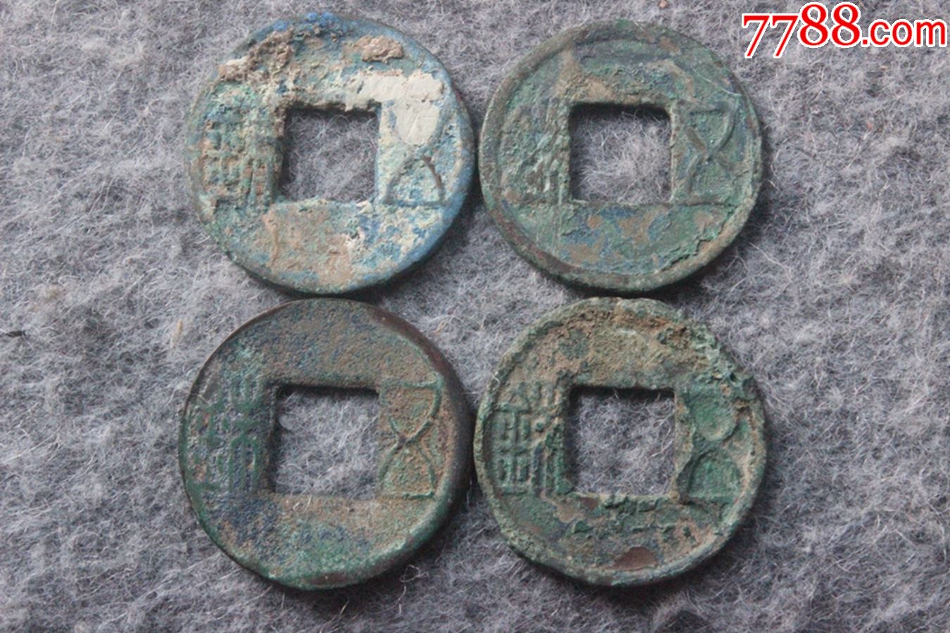 西汉郡国五铢铜钱制钱保真品古钱币25mm四枚通走d9.