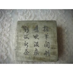 清末*古堂造-寅生刻(诗文)白铜墨盒!8.5*5.5厘米，厚3.5厘米_墨盒/墨匣_