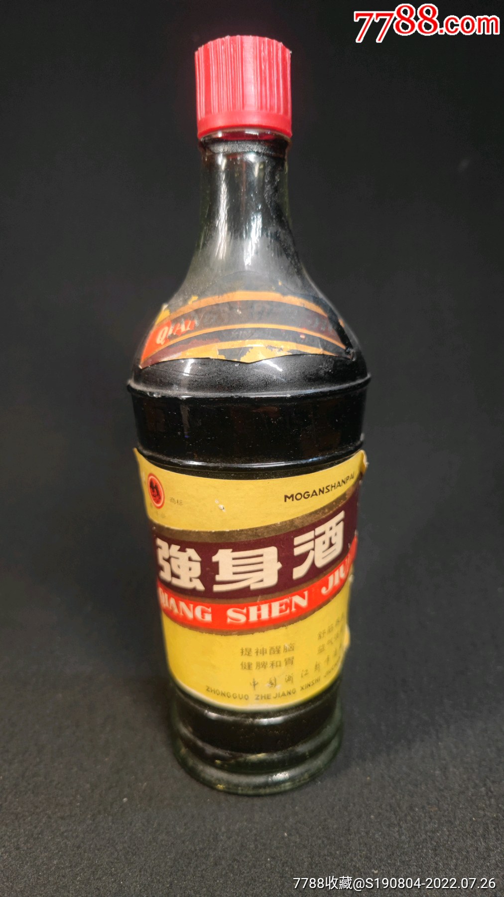 七八十年代莫干山牌强身酒500ml_老酒收藏_品种图片_收藏价格_7788