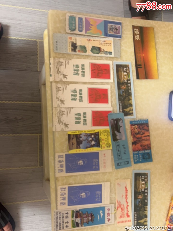 13张门票加一张基金奖券和一张80年代画片，_门票_忆旧小店【7788收藏__收藏热线】