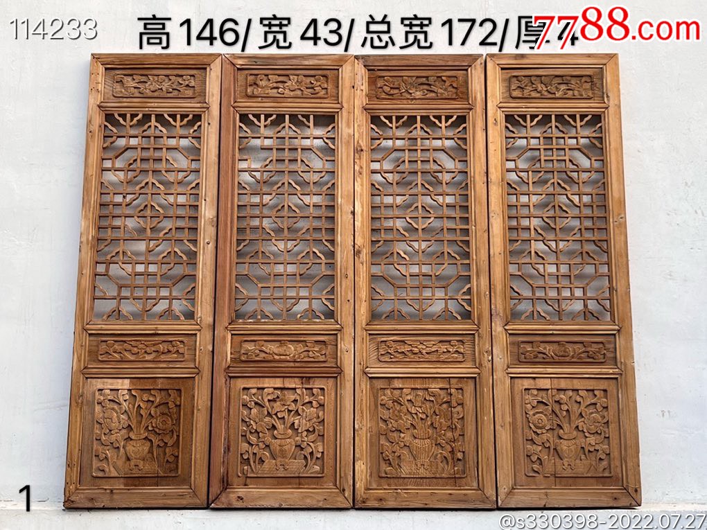 清末老杉木花窗,保存完整的,海棠做工精致细腻,下面纯手工雕刻富贵花开,寓意吉祥。_木门窗_品种图片_收藏价格_7788核雕收藏