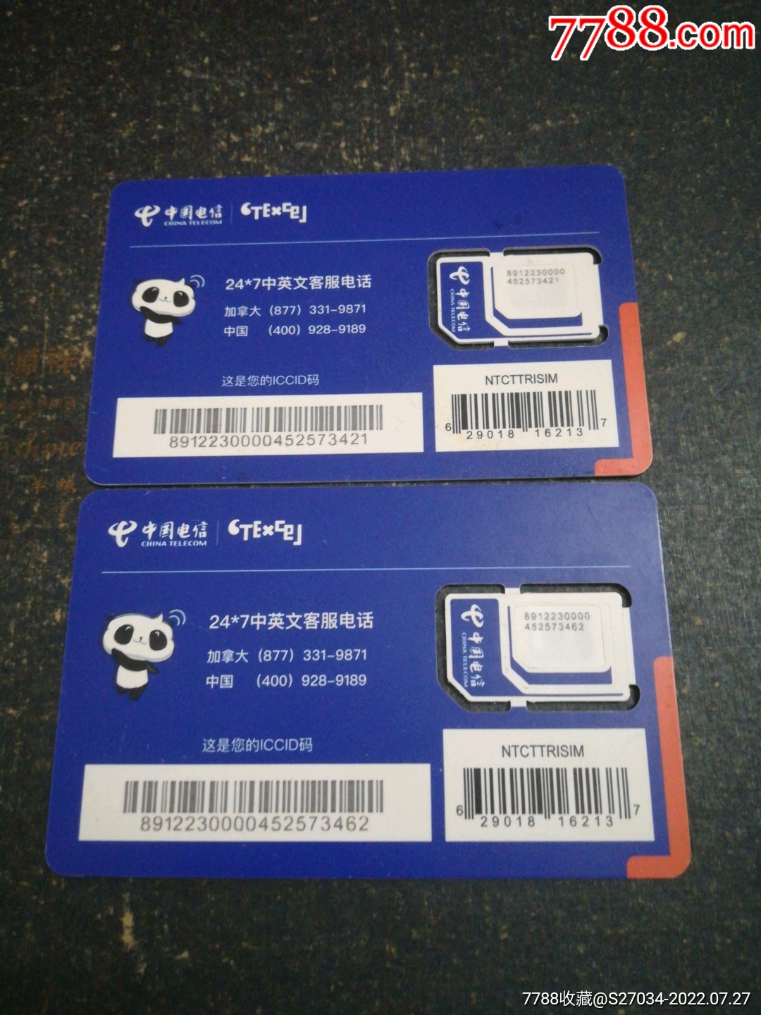 电话卡_IP卡/密码卡_第1张_7788供应票
